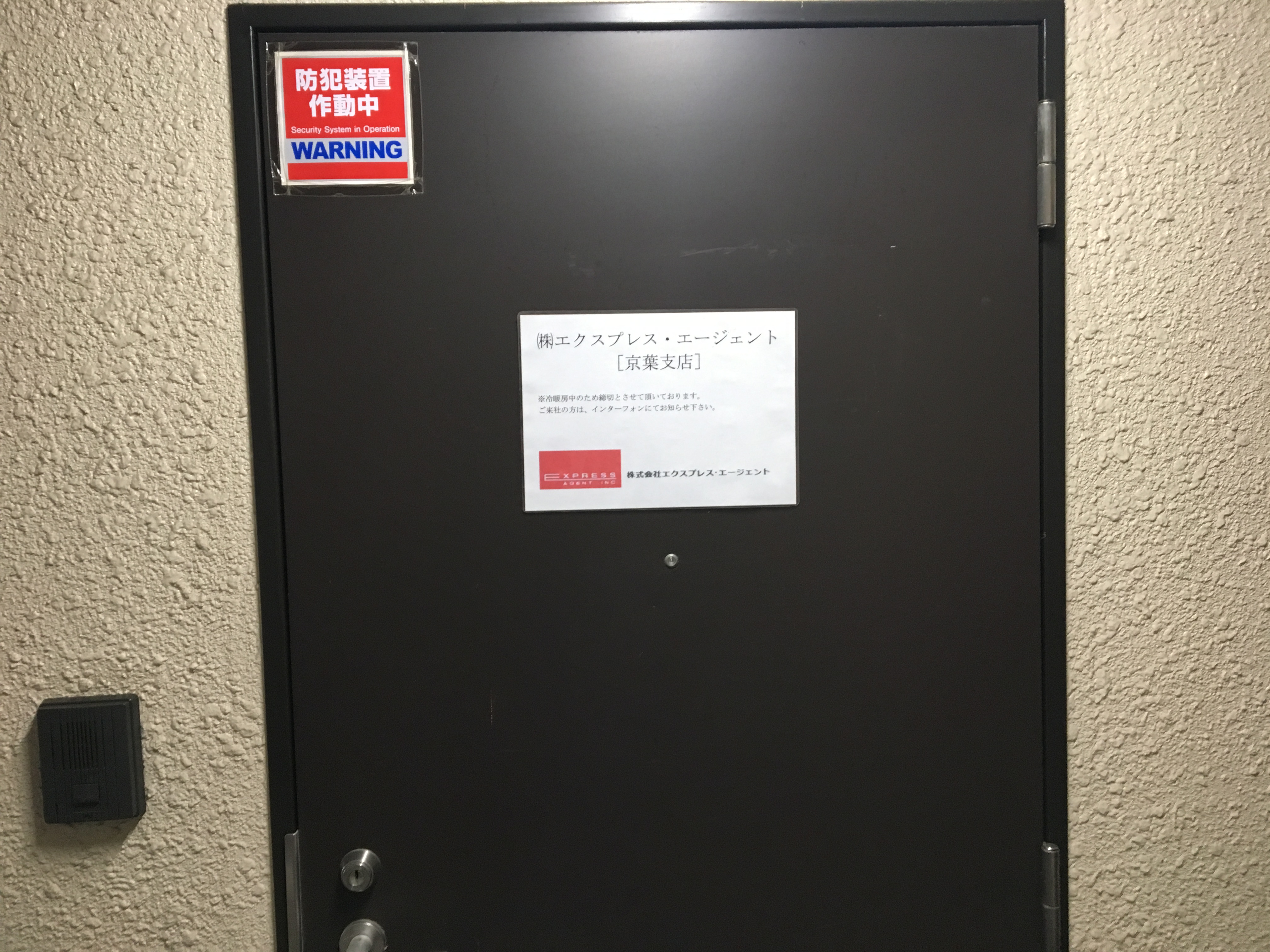 ドライバー派遣ドットコム 京葉支店